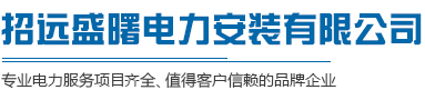 淄博銳達真空技術有限公司